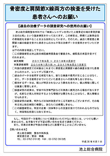 単純レントゲンを用いた上腕骨近位端の骨室評価